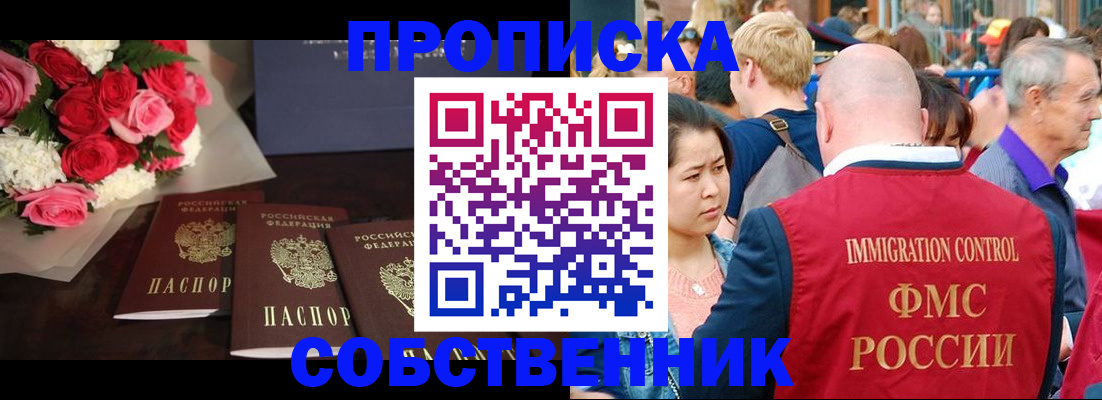 прописка паспорт в Канаше