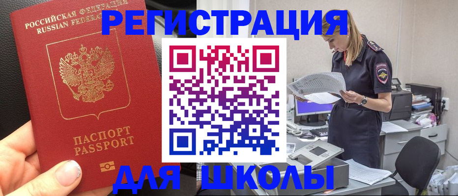 прописка в квартире в Канаше