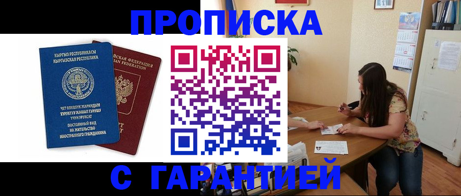 найти адрес прописки в Канаше