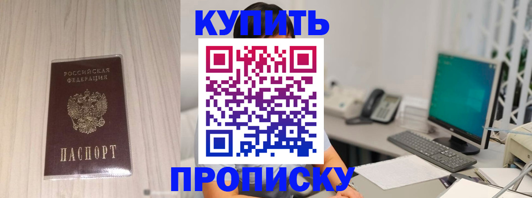 миграционный учет в Канаше